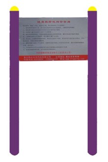 告 示 牌