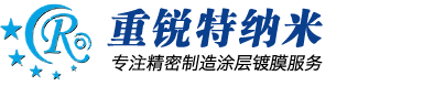 山东重锐特纳米科技有限公司logo